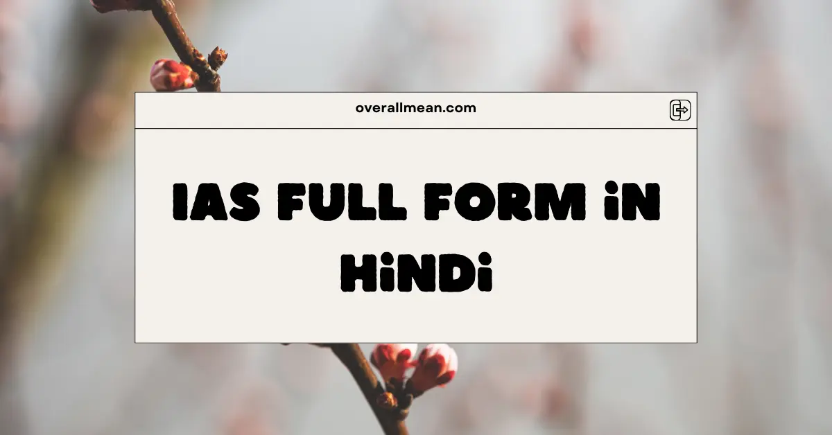 IAS Full Form in Hindi