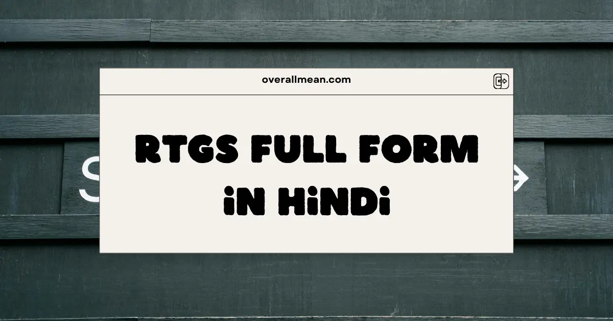 RTGS Full Form in Hindi